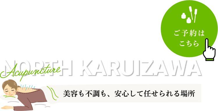 自然に囲まれた空間でリラックス