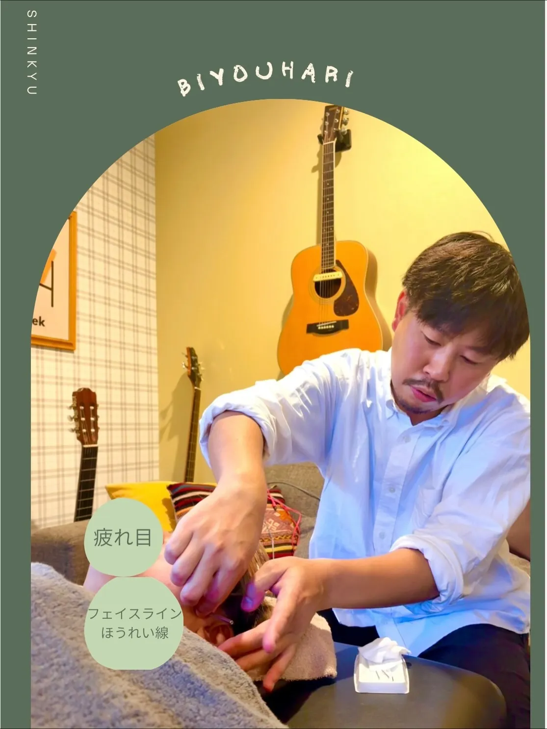 【美容鍼は「顔」だけじゃない！身体の内側から輝く美しさの秘密...