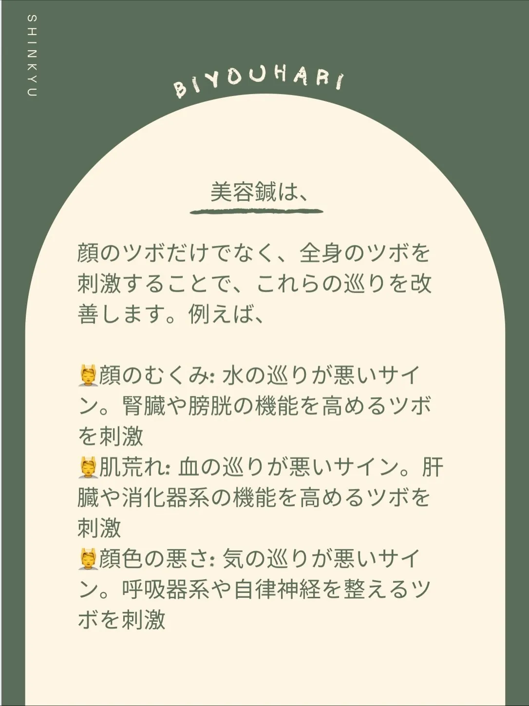 【美容鍼は「顔」だけじゃない!身体の内側から輝く美しさの秘密...
