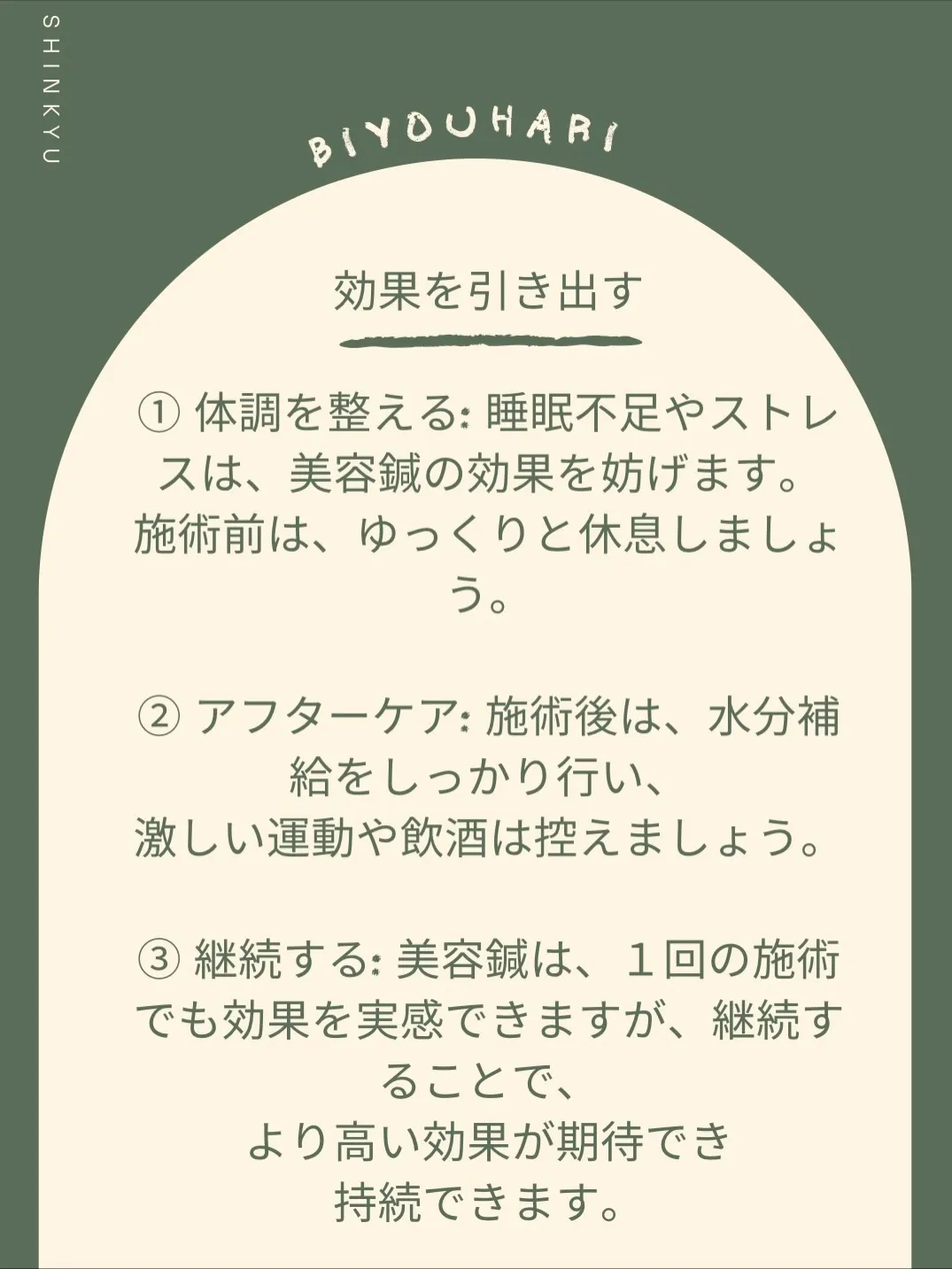 【美容鍼は「顔」だけじゃない!身体の内側から輝く美しさの秘密...