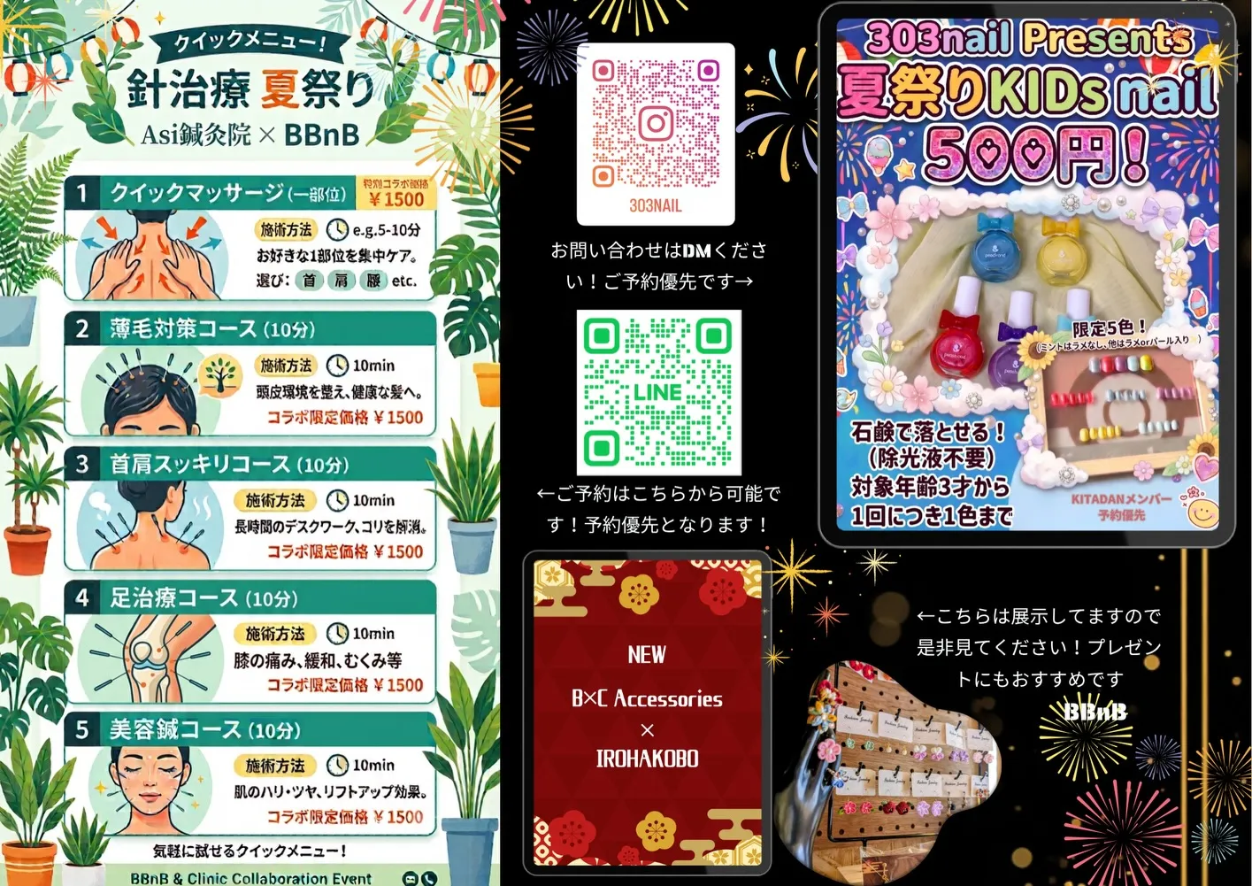 【北軽井沢イベント情報】
